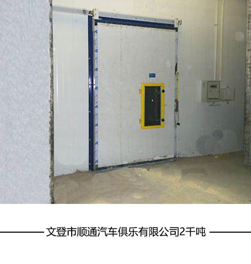 文登市順通汽車(chē)俱樂(lè )有限公司