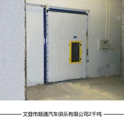 文登市順通汽車(chē)俱樂(lè )有限公司