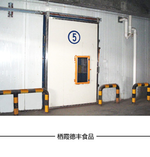 低溫冷庫門(mén)
